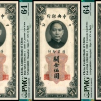  民国十九年（1930年），中央银行关金伍圆 上海