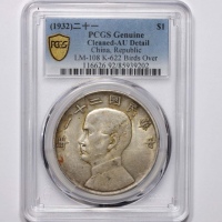  孙像三鸟民国21年壹圆银币 PCGS AU Details