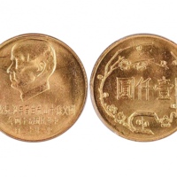  1965年（民国五十四年）臺湾製造孙中山先生诞辰百年纪念金币一仟圆，L&M1041，Y-541，PCGS MS64