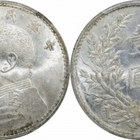  袁世凯像民国三年壹圆中央版 PCGS MS 63