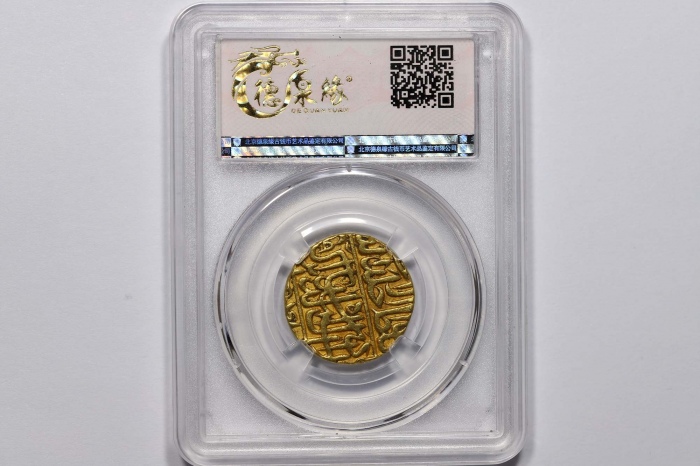  莫卧儿帝国阿克巴皇帝金币一枚 德泉缘评级 MS61 80114406 