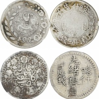  清 新疆银元两枚一组。PCGS VF98、NGC VF20