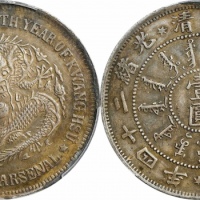  北洋造光绪24年壹圆 PCGS AU Details