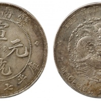  云南省造宣统元宝七钱二分普版 PCGS AU Details