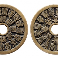  清代二十四福寿苏炉圆孔花钱 极美品
