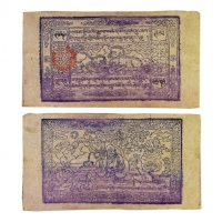  1913年/1659西藏政府50Tam（1589-Purple），Pick 6，PMG Choice EF45，西藏纸币，已知最好的，尼古拉斯.罗兹 藏品这是已知品相最好的一张西藏50 Tam纸钞，经