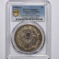  北洋造光绪34年七钱二分短尾龙 PCGS XF Details
