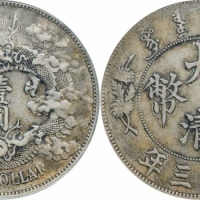  宣统三年大清银币壹圆普通 PCGS XF 40