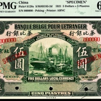  民国十年（1921年),华比银行伍圆 样票