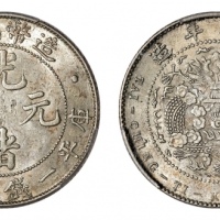  光绪年造造币总厂一钱四分四厘龙尾有点 PCGS AU 58