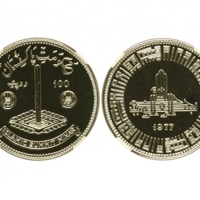 1977年巴基斯坦伊斯兰首脑会议100卢比银币，KM-47，NGC PF69 CAMEO