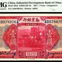  民国十年（1921年），劝业银行壹圆