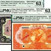  民国十六年（1927年），交通银行壹圆 伍圆 拾圆各一枚 样票