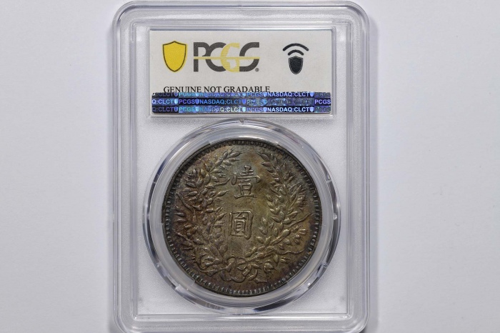  袁世凯像民国三年壹圆军阀版 PCGS AU Details