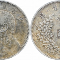  袁世凯像民国三年中圆中央版 PCGS AU 53