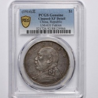  袁世凯像民国三年壹圆福建版 PCGS XF Details