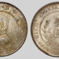 孙中山像开国纪念壹圆普通 PCGS MS 63