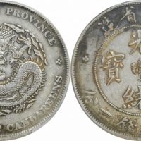  四川省造光绪元宝七钱二分狭面龙 PCGS XF 40