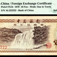  1979年，中国银行外汇兑换券壹角