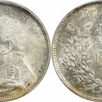  袁世凯像民国三年中圆中央版 PCGS AU 55