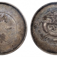  新疆省造饷银一两普通 PCGS VF 35
