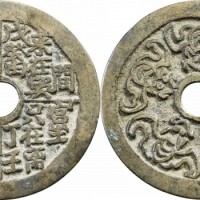  谜语花钱背五福花钱 上美品