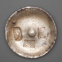  清 浙江“鼎裕”“溥”“花押”五两银锭