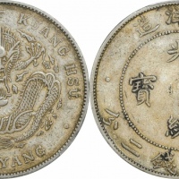  北洋造光绪34年七钱二分普通 PCGS XF 45