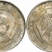  唐继尧像拥护共和三钱六分正像 PCGS MS 62