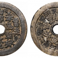  雷霆杀鬼背八卦文花钱 GBCA 古-美品 85