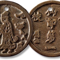  “付与仙郎 第一枝”背“仙人图”花钱 上美品