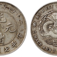  安徽省造光绪24年七钱二分扁四小星 PCGS VF Details