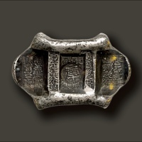  清代 云南“陈元昌号 汇号纹银 库 官公估童佘看”五两牌坊锭