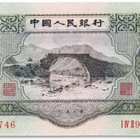  1953年中国人民银行第二版人民币绿叁圆一枚