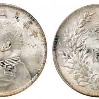  袁世凯像民国十年壹圆普通 PCGS MS 62
