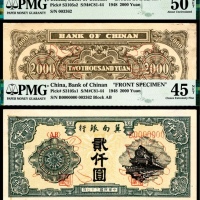  民国三十七年（1948年），冀南银行贰仟圆 正反样票各一枚