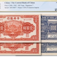  民国三十一年（1942年）中央银行“红牌坊”壹百圆两枚