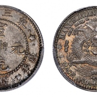  东三省造宣统元宝一钱四分四厘普通 PCGS MS 64