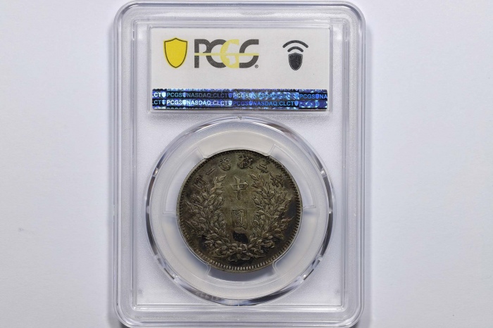  袁世凯像民国三年中圆中央版 PCGS VF 30