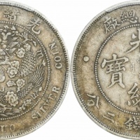  光绪年造造币总厂七钱二分普版 PCGS XF 40