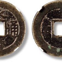  南明永历通宝折二 GBCA 古-美品 82