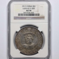  黎元洪像开国纪念壹圆戴帽 NGC AU 58