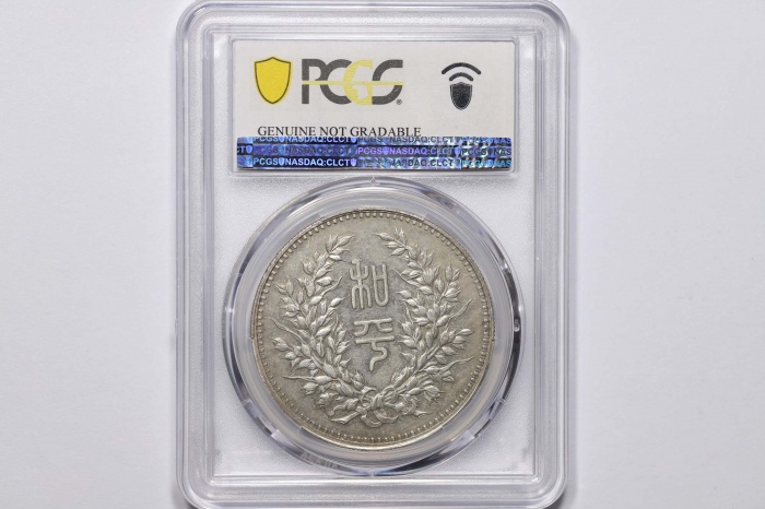  段祺瑞像执政纪念无币值 PCGS AU Details