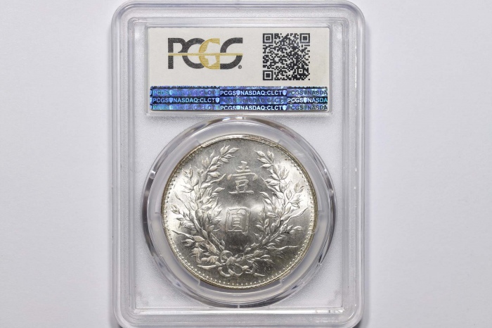  袁世凯像民国十年壹圆普通 PCGS MS 64
