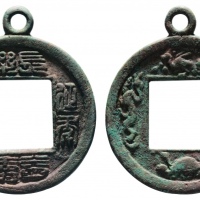  汉长乐益寿延年富贵背四灵挂花 华夏 古 XF82