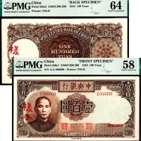  民国三十三年（1944年），中央银行壹百圆 正面样票