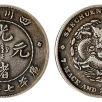  四川省造光绪元宝七钱二分尖角龙 PCGS VF 35