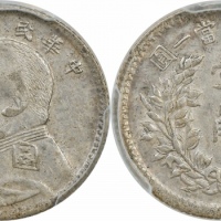  袁世凯像民国五年壹角 PCGS AU 50