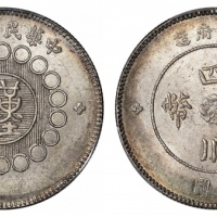  四川省造军政府壹圆普通 PCGS MS 62