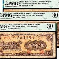  民国三十六年（1947年），晋察冀边区银行伍仟圆 三枚